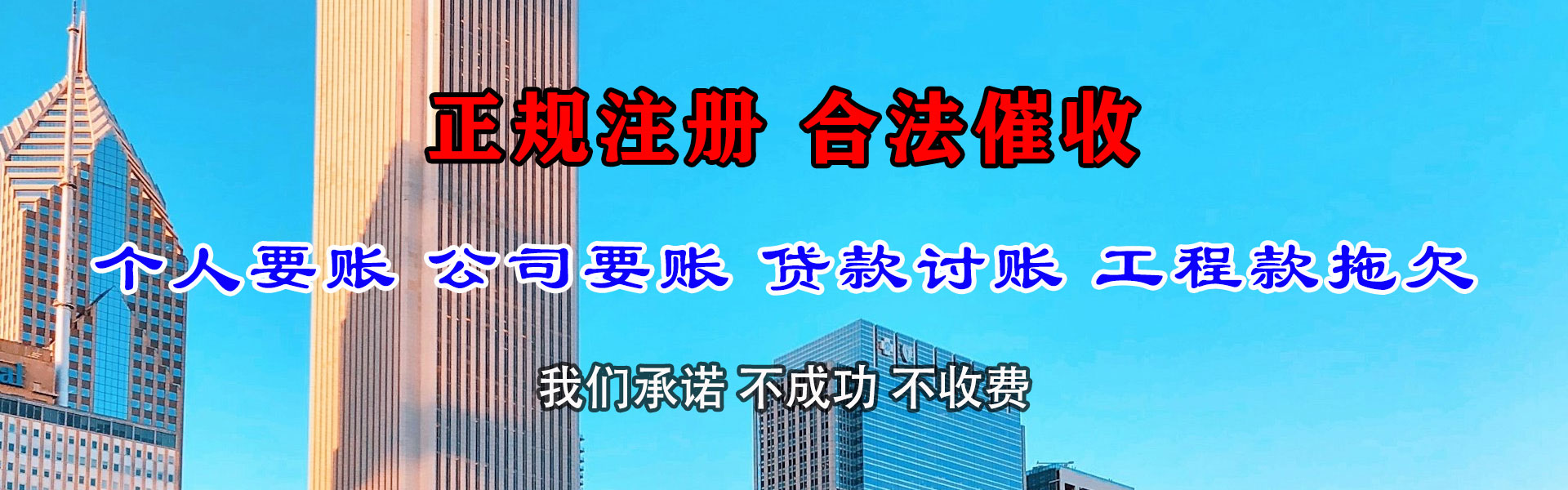 华安讨债公司