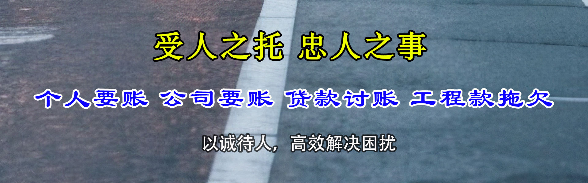 华安收账公司
